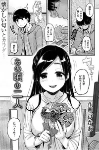 COMIC Kairakuten 2015-11