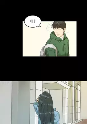 First love syndrome Ch. 0-16
