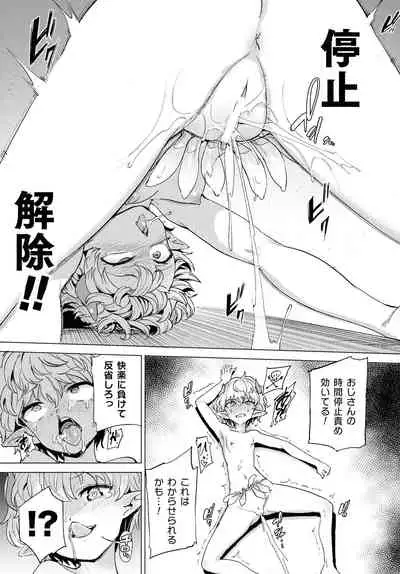 Succubus-chan to Jaaku na Futanari Motokano Gundan
