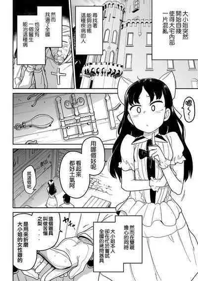 Bokura wa Minna Kumorasetai