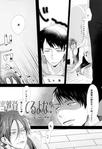 (Splash!) [Kiseiya (Seina Anji)] Sekai de ichiban kimi ga suki!! (Free!)