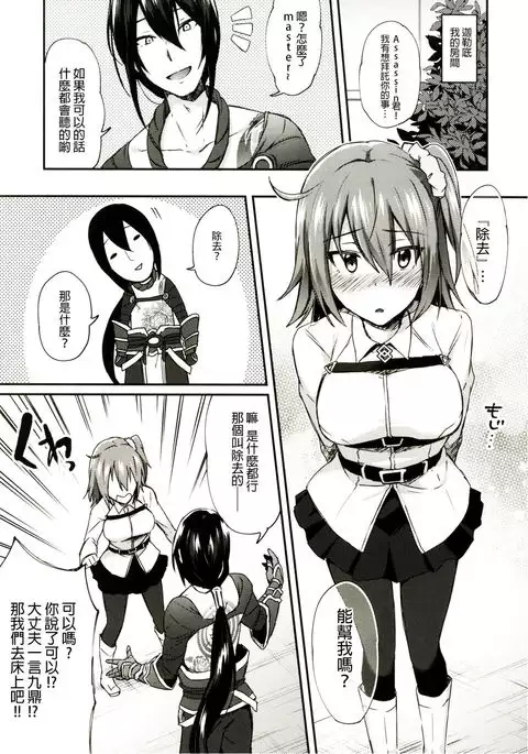 Intou no Susume