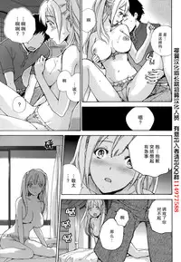 [Fujisaka Kuuki] Koi Kano x Ai Kano Ch. 1-19 [Chinese] [樱翼汉化组]