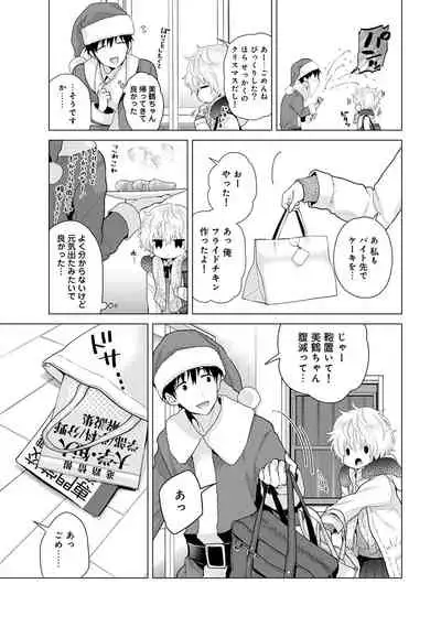 [Shiina] Noraneko Shoujo to no Kurashikata Ch. 1-31