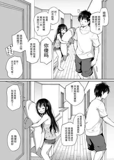 Tsundere Imouto to no Nichijou