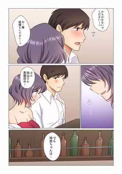 16 Sai ni Natta Tsuma 01-14