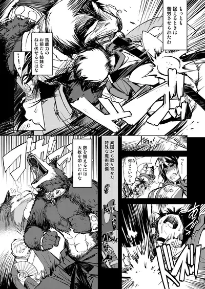 Onigashima Soushuuhen