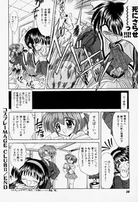[Akizawa Kazuhiko] Cosple Image Club