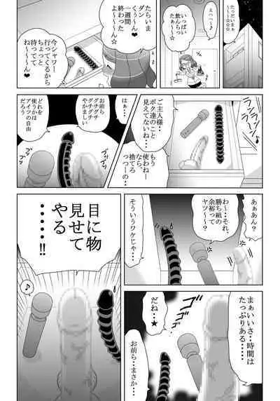 [Kamiiiii] Onanii Bakari Shitetara Omocha ni Tamashii Yadocchatta!