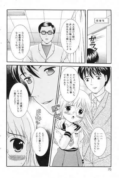 COMIC Minimon Vol. 10