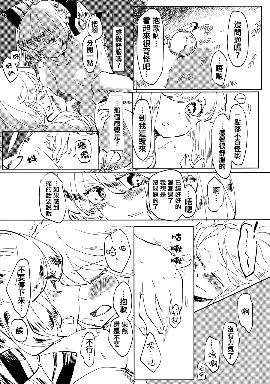 Dekisokonai Honey Syrup