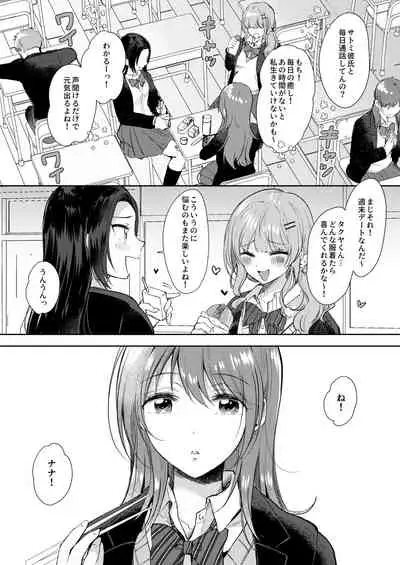 [ENJI (Gen)] SeFrie no Senpai Gaiden Nana Senpai no Jijou [Digital]