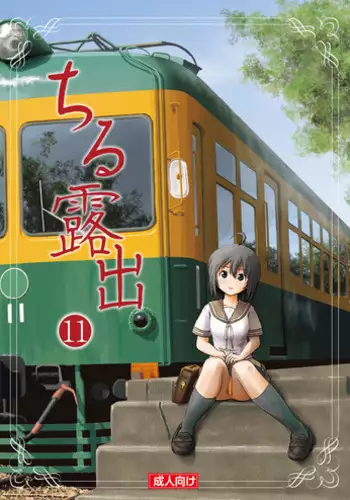 (C81) [Chimee House (Takapi)] Chiru Roshutsu 2 (Original) [Digital]