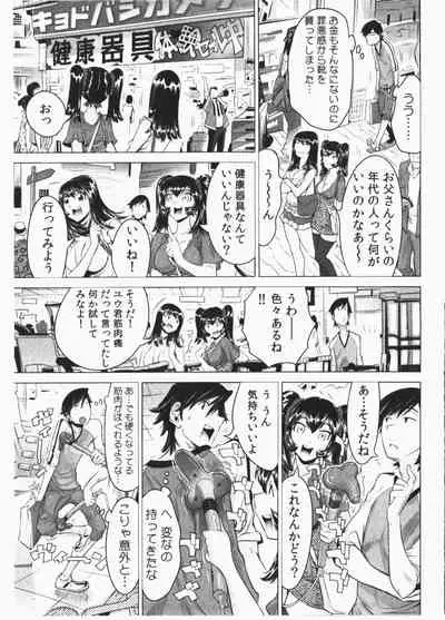 Ukkari Haicchatta! Itoko to Micchaku Game Chuu Vol. 2