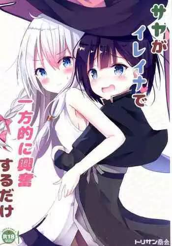 [納屋] 女体化マゾ娼婦-彩 恥辱のコスチューム（有条色狼汉化）