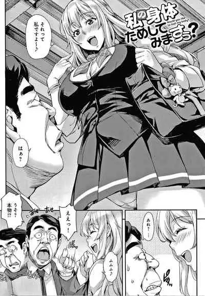 [Takurou] J-kei Seifuku Joshi Ecchi Shiyo ~Noukou Seikou Hamehame Doppyun~