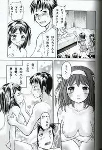 [Aichiko (UBIZO)] HaruhiMono (Suzumiya Haruhi no Yuuutsu)