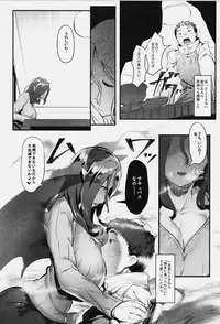 (C91) [AHOBAKA (aho)] Succubus Miboujin Hirusagari no Himitsu