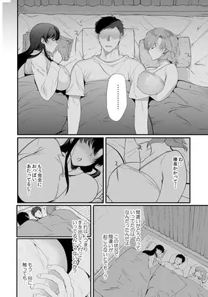 Erosugiru Doukyonin ~ Dosukebe Shimai to 1K Doukyo Seikatsu ~