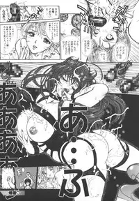 [Yosuteinu] Dogman Scrap
