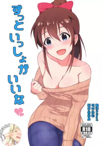 幸せの音をかさねて