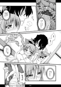 (C77) [Igou (Yamazaki Kana)] Kyoujun Outbreak (Touhou Project)
