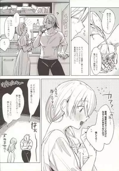 Shinkon Kanojo 2
