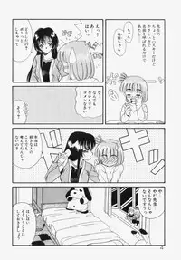 [Akifuji Satoshi] Ano Musume wa Random Box