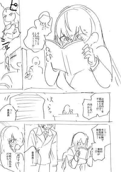 YaMiTsuKi Pheromone