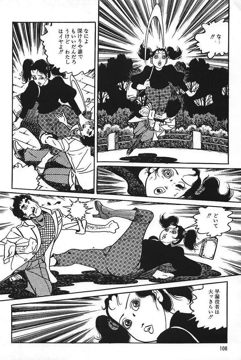 Eros no Tantei 1