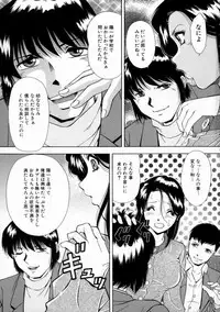 [Iio Tetsuaki] Aigan