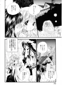 [Kamidera Chizu] Onnanoko wa Mayonaka ni