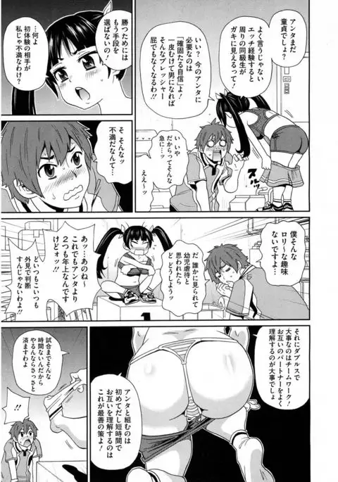 Shiritsu Hameana Gakuen