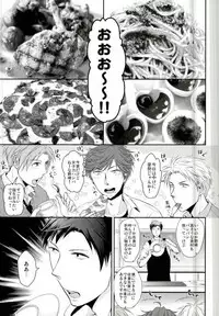 (C87) [Kaitei Heidan (Kura)] Gekkan BL Nozaki-kun (Gekkan Shoujo Nozaki-kun)