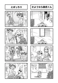 [Gachonerou] Nonki BOY Ch. 1-30