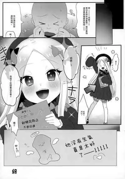 Nama Ecchi