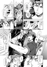Minaide Kure Kusanagi-san