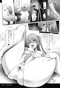 [Sian] Namahame ☆ Gals Bitch !