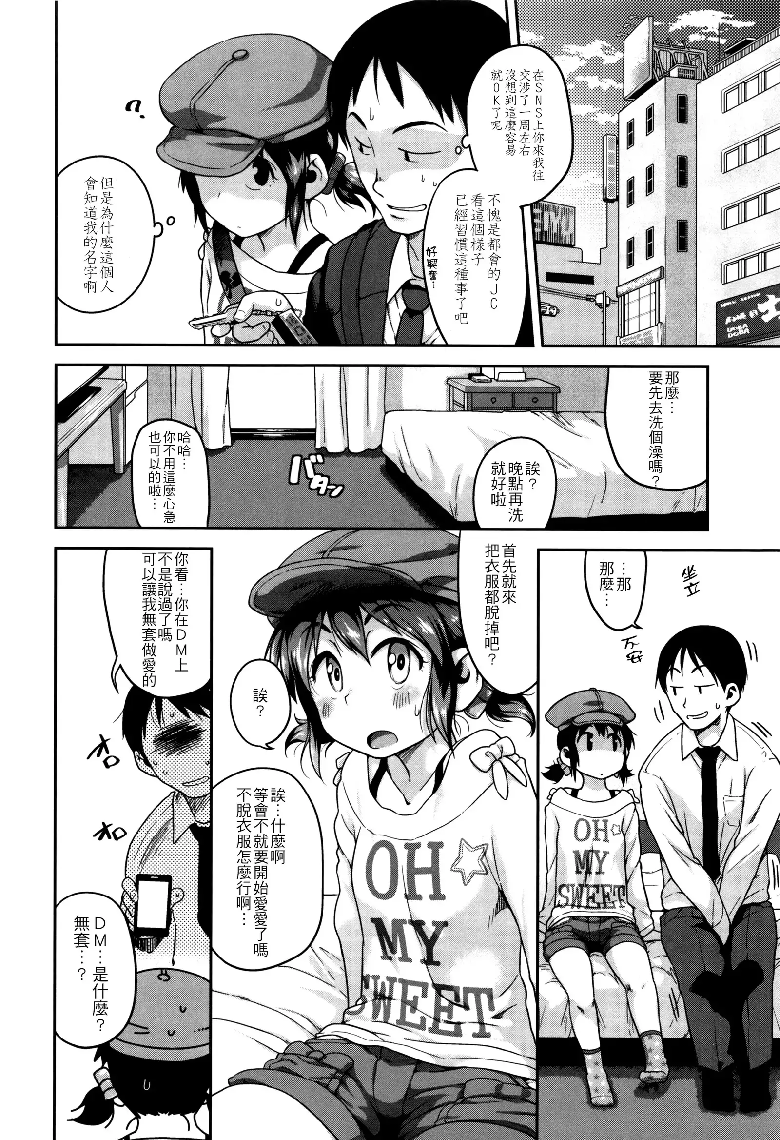 Gekou Jikoku ni Yarimashita. + 8P Leaflet