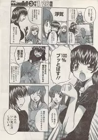 Namaiki! 2008-02