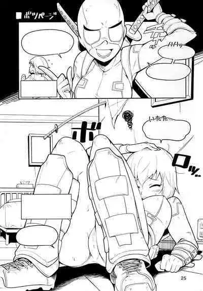 Gwenpool Ecchi na Sekai ni Ojama Shima~su | Gwenpool