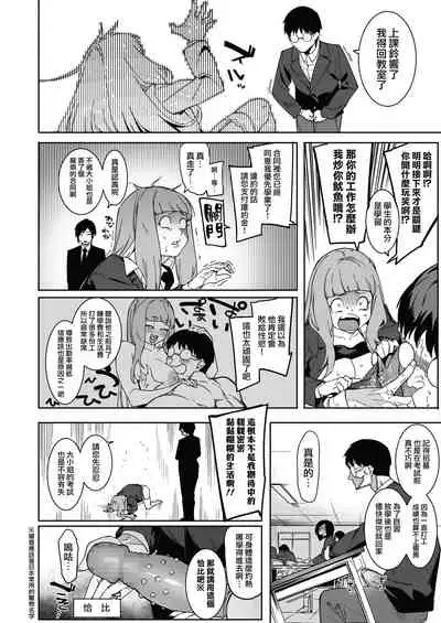 Tsukiyo Ni Aishite 3-nin no Shikaku Hen