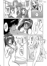 (C62) [T2000, SHAGWELL (Shinobu Shou, Isshiki Nishiki, NOLIA)] Tender Milk (Kakyuusei)