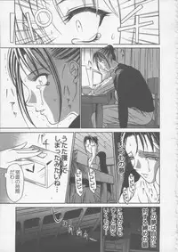 [Psycho] Seifuku Ana - The Uniform with Flesh Hole