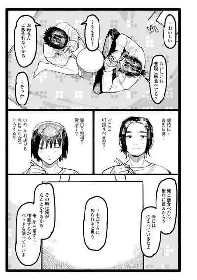 Shiomichi