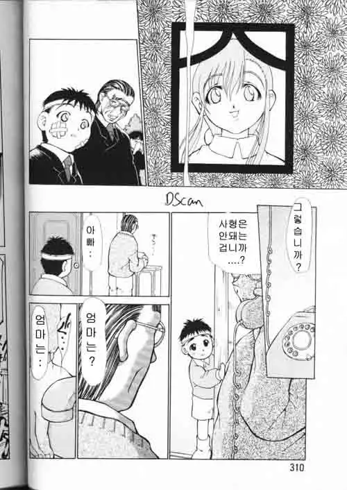 COMIC MAGAZINE ANGELCLUB 2000-03