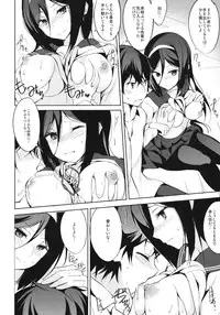 (C83) [Dream Halls! (Tsuzuri)] Mitsuhyouka (Hyouka)