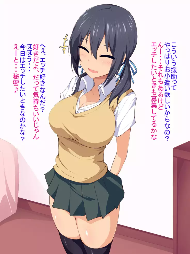 Asa made Namahame Shitaku Naru Kyonyuu JK