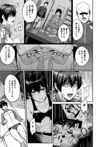 [Yoshiura Kazuya] Kizashi Ch. 1-9
