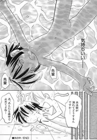 [Kani Kani] Chi Chi Pocket